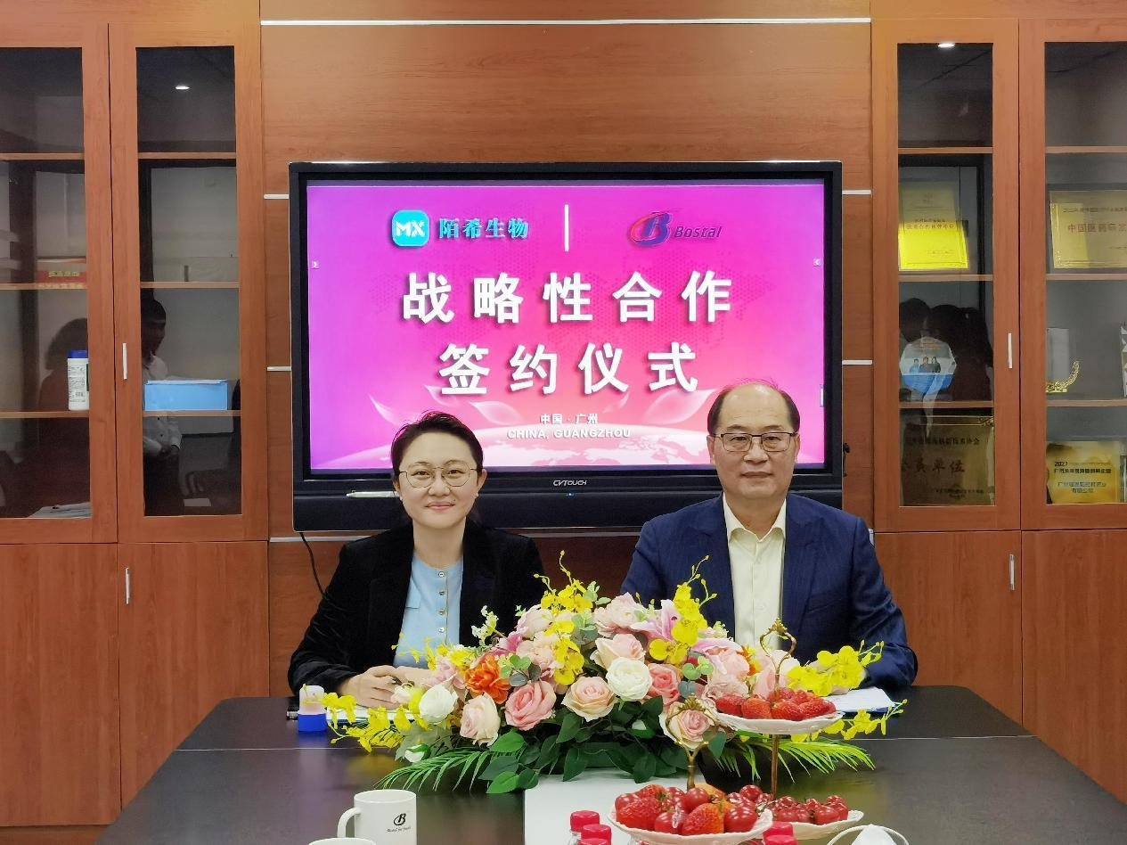 資源整合，優(yōu)勢互補 | 玻思韜與陌希達成戰略合作
