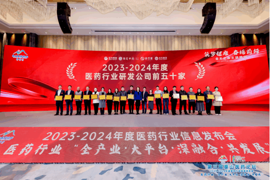 玻思韜連續四年榮登醫藥行業(yè)研發(fā)公司前五十家榜單，彰顯創(chuàng  )新力量
